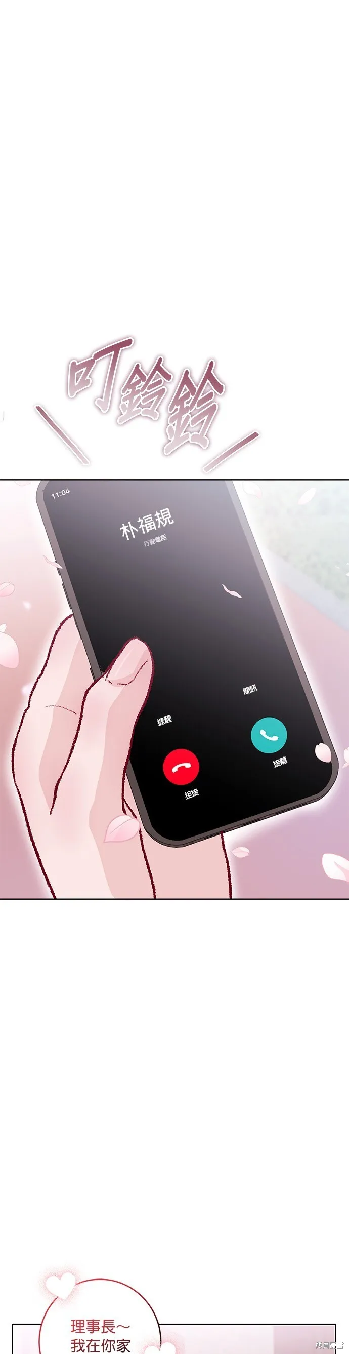 第26话 第23页