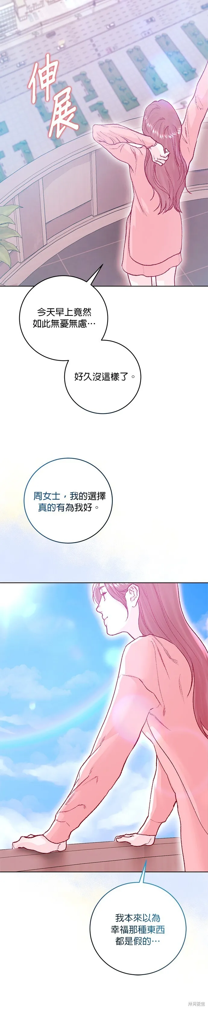 第27话 第3页