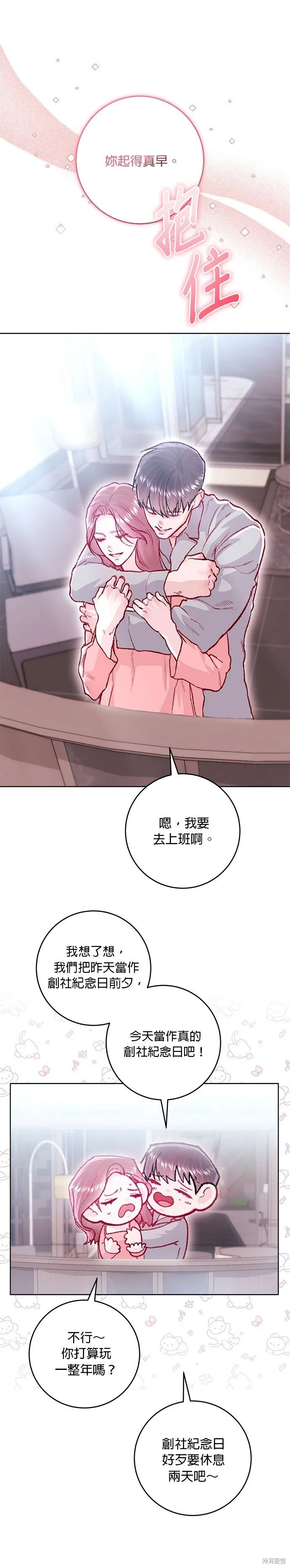 第27话 第4页