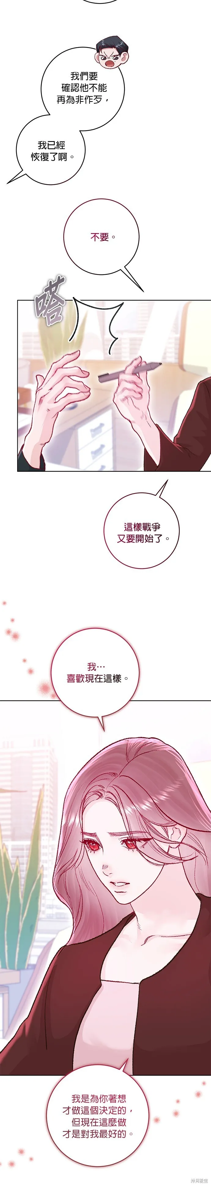 第27话 第9页