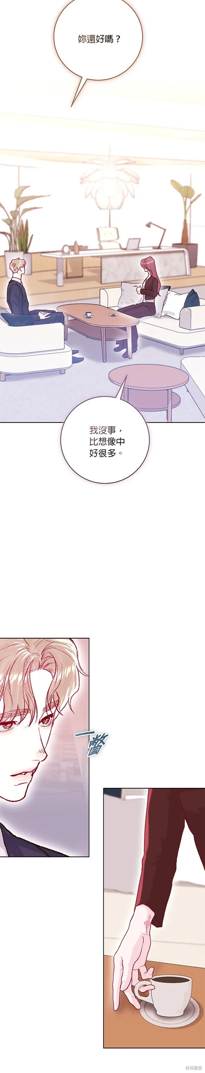 第27话 第14页