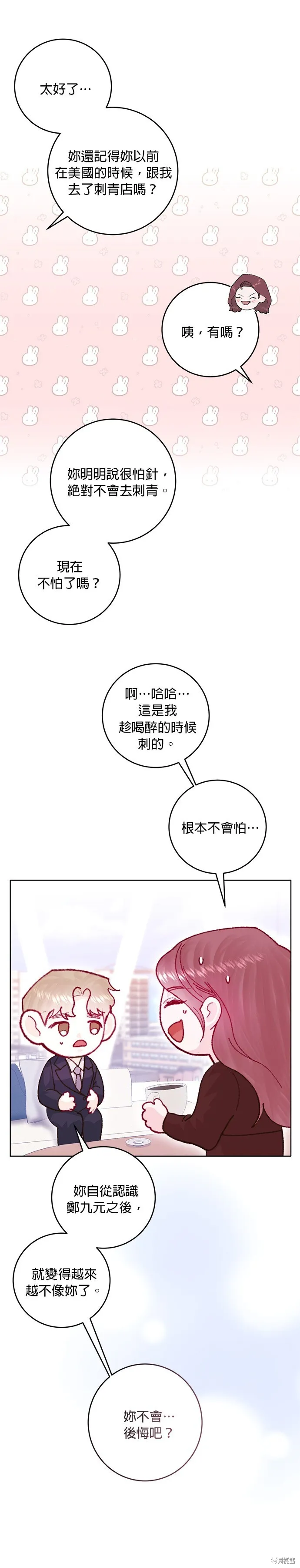 第27话 第15页