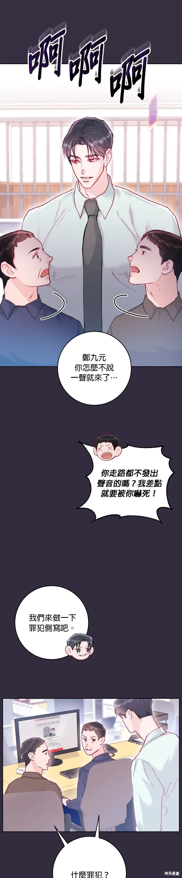 第28话 第5页
