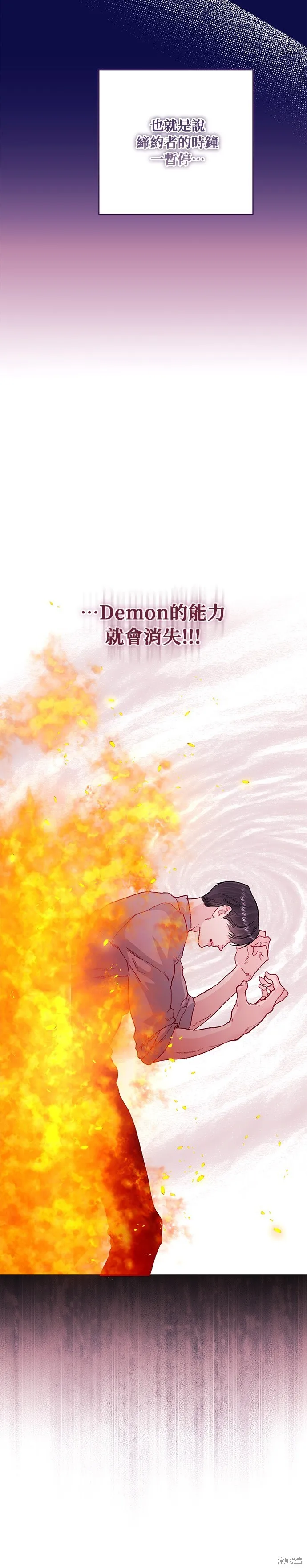 第28话 第38页