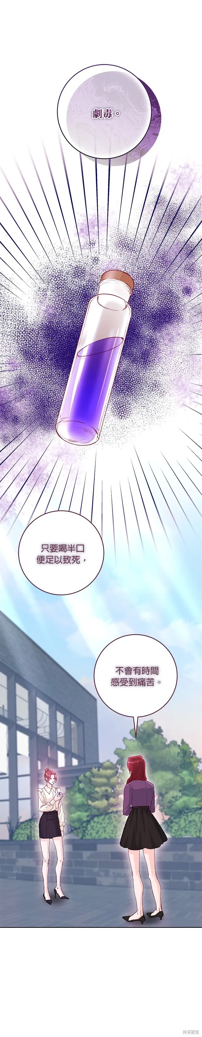 第30话 第43页