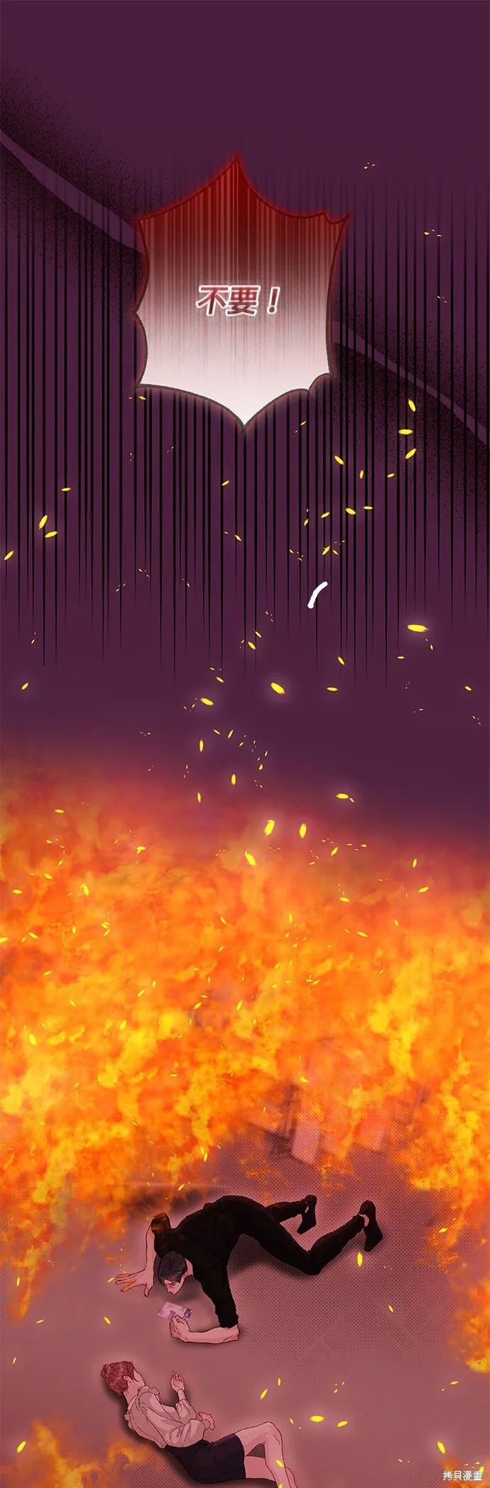 第31话 第53页