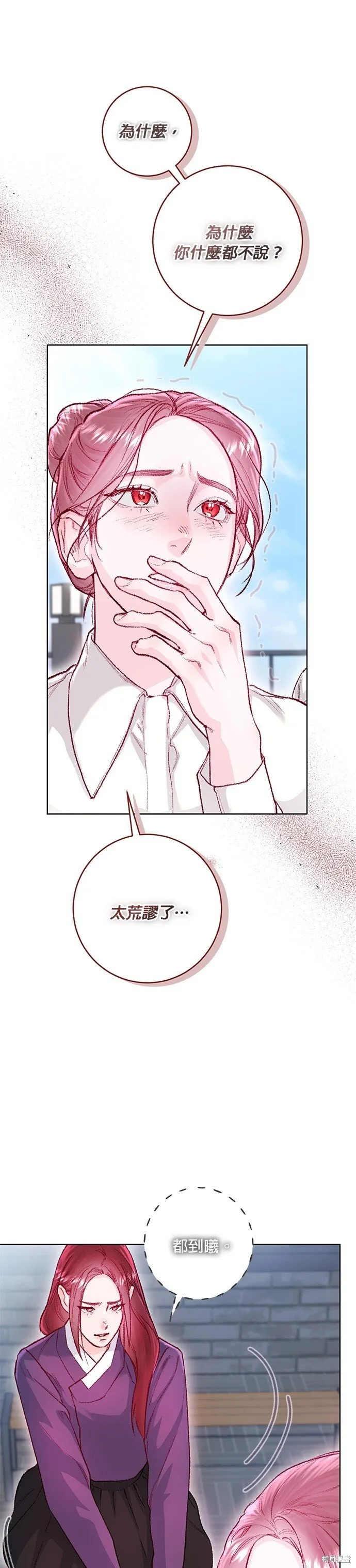 第32话 第5页