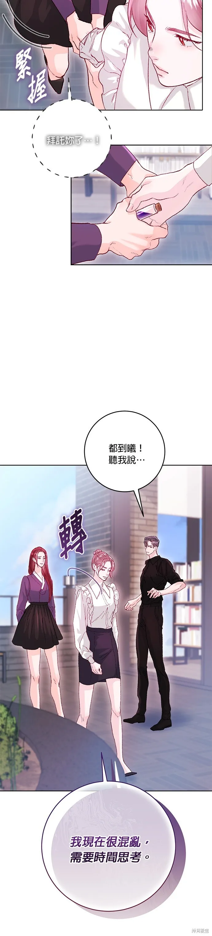 第32话 第6页