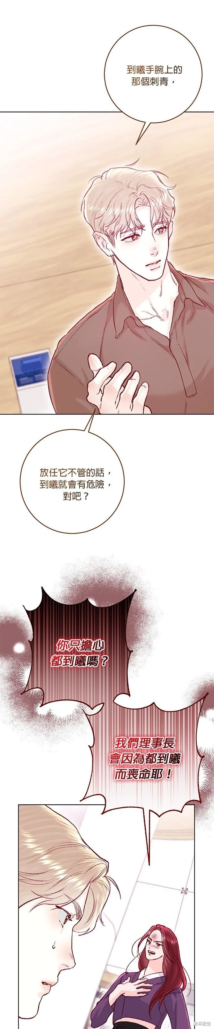 第32话 第10页