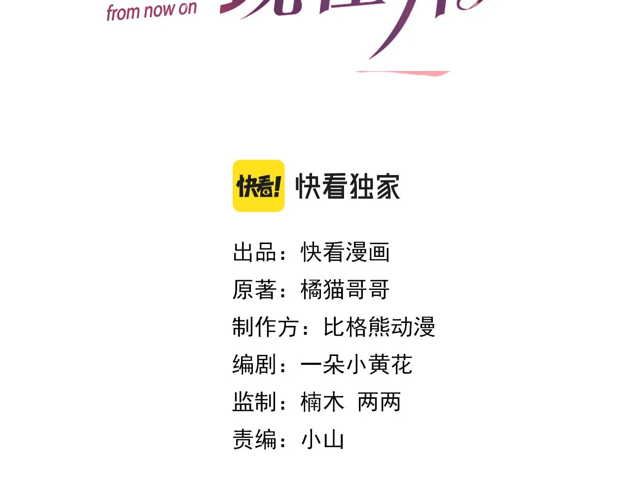 第56话 你还要我吗？ 第13页
