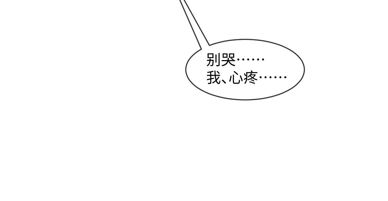 第56话 你还要我吗？ 第35页