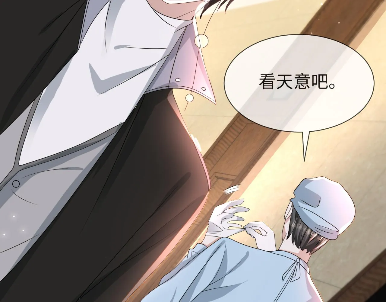 第54话 给你的信 第7页