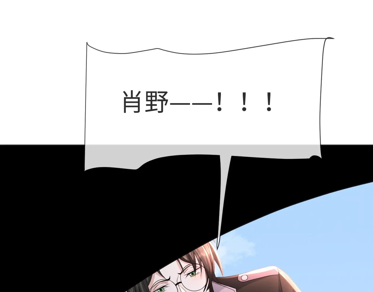 第53话 别丢下我 第2页