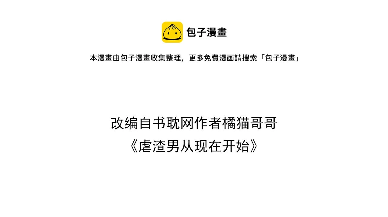 第53话 别丢下我 第13页