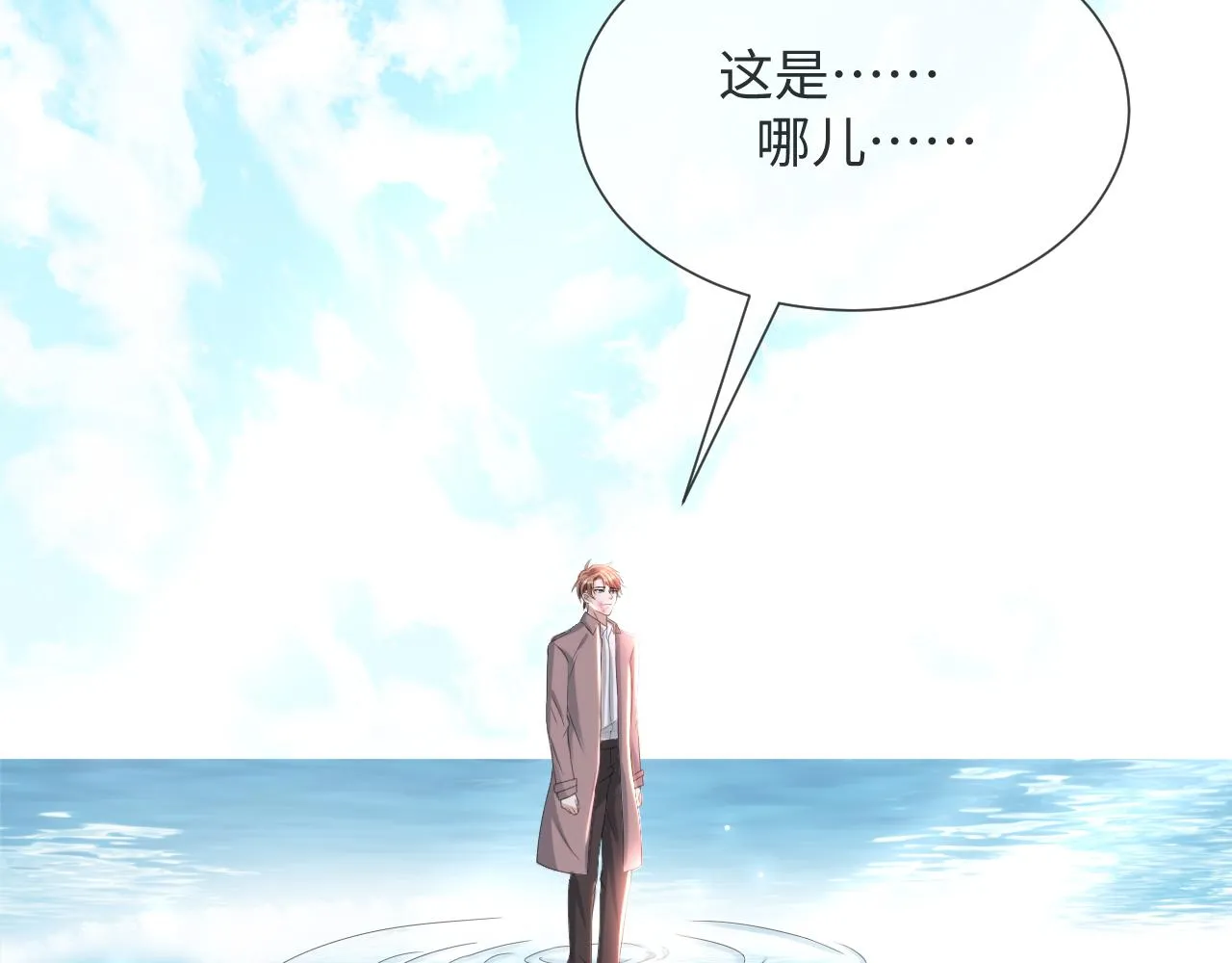第53话 别丢下我 第15页