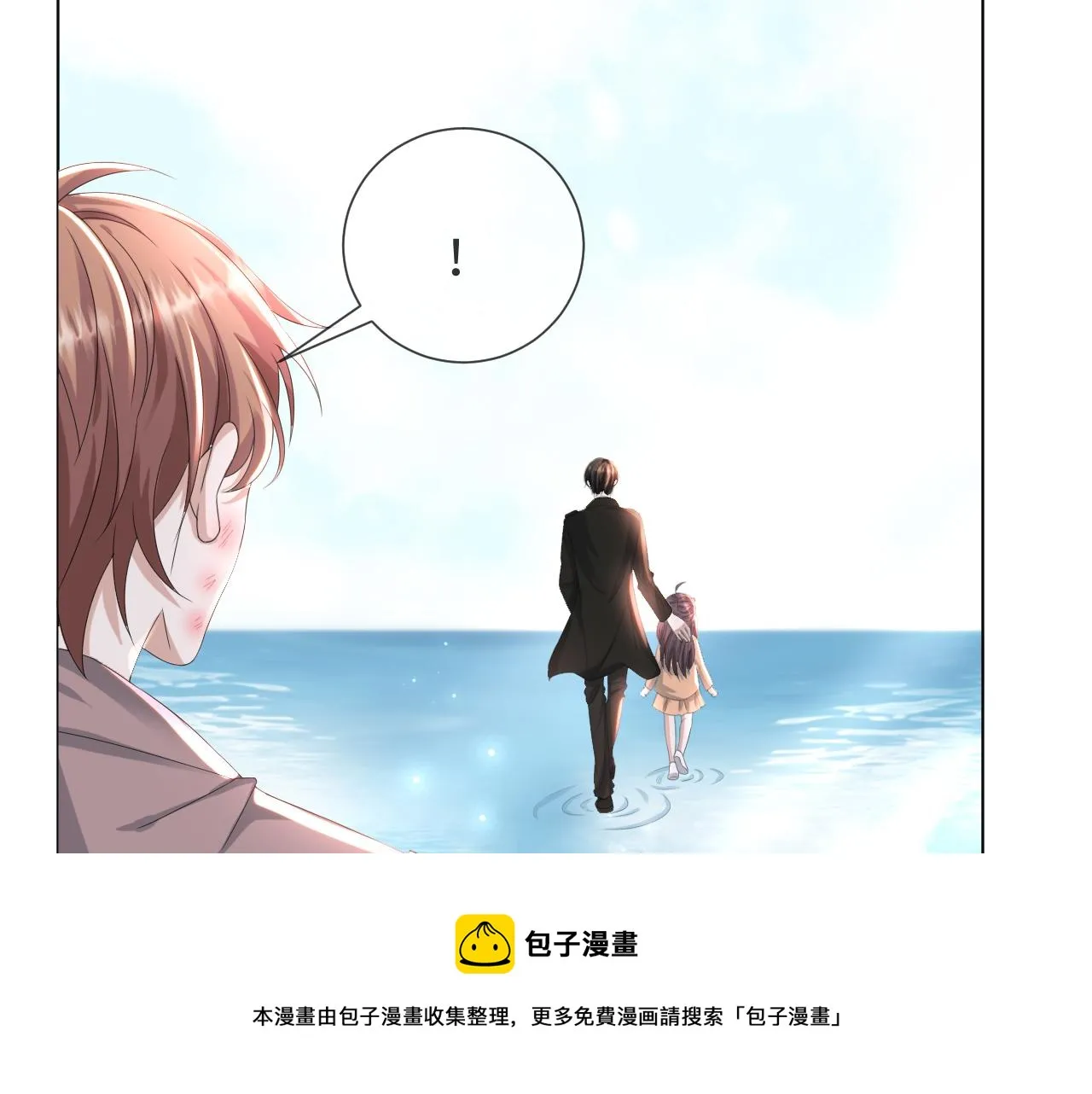 第53话 别丢下我 第17页