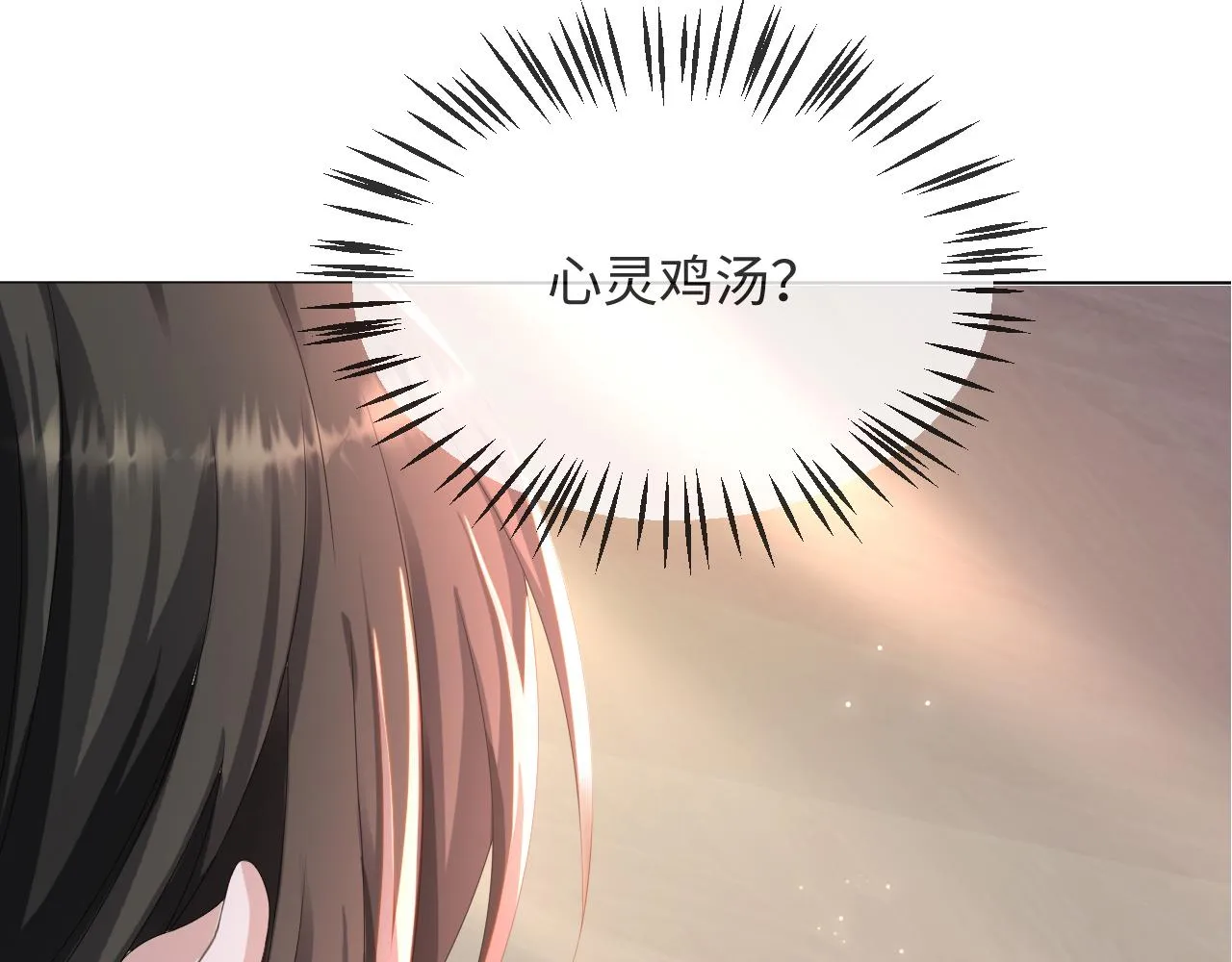第51话 危险横生 第6页