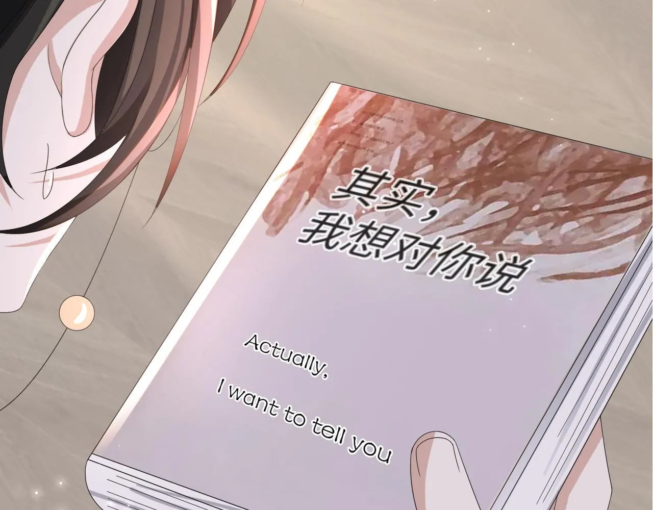 第51话 危险横生 第7页