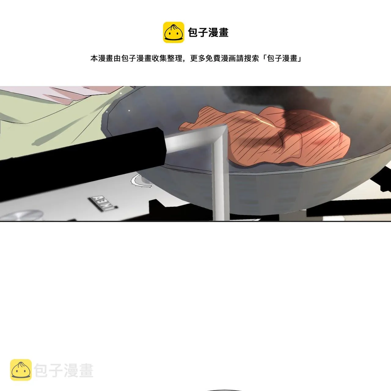 第51话 危险横生 第21页