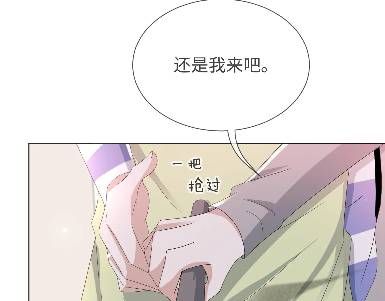 第51话 危险横生 第22页