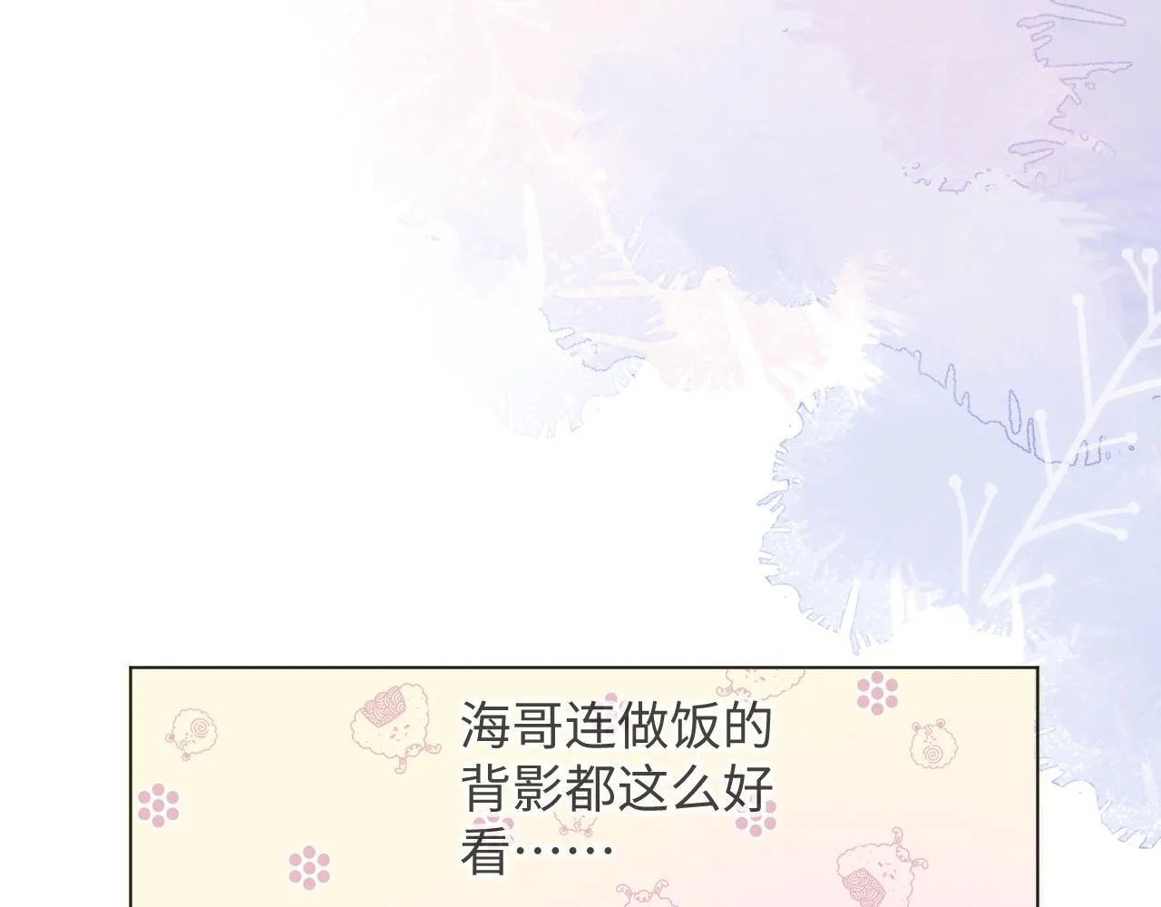第51话 危险横生 第26页