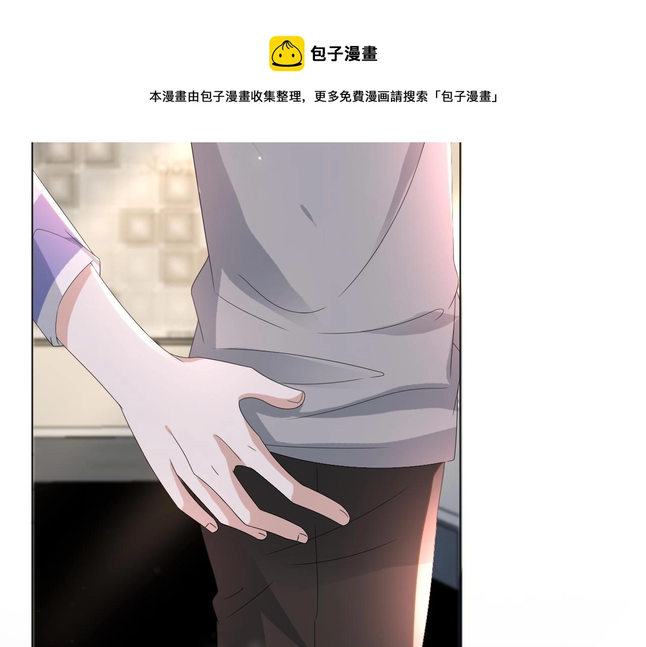 第51话 危险横生 第29页