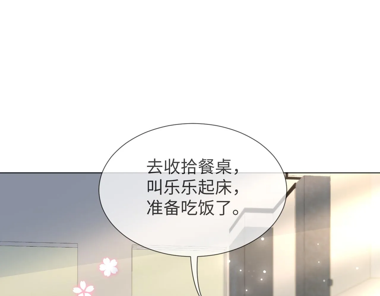 第51话 危险横生 第35页