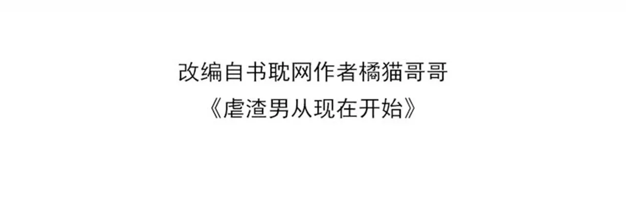 第46话 有人要迫害我？ 第12页