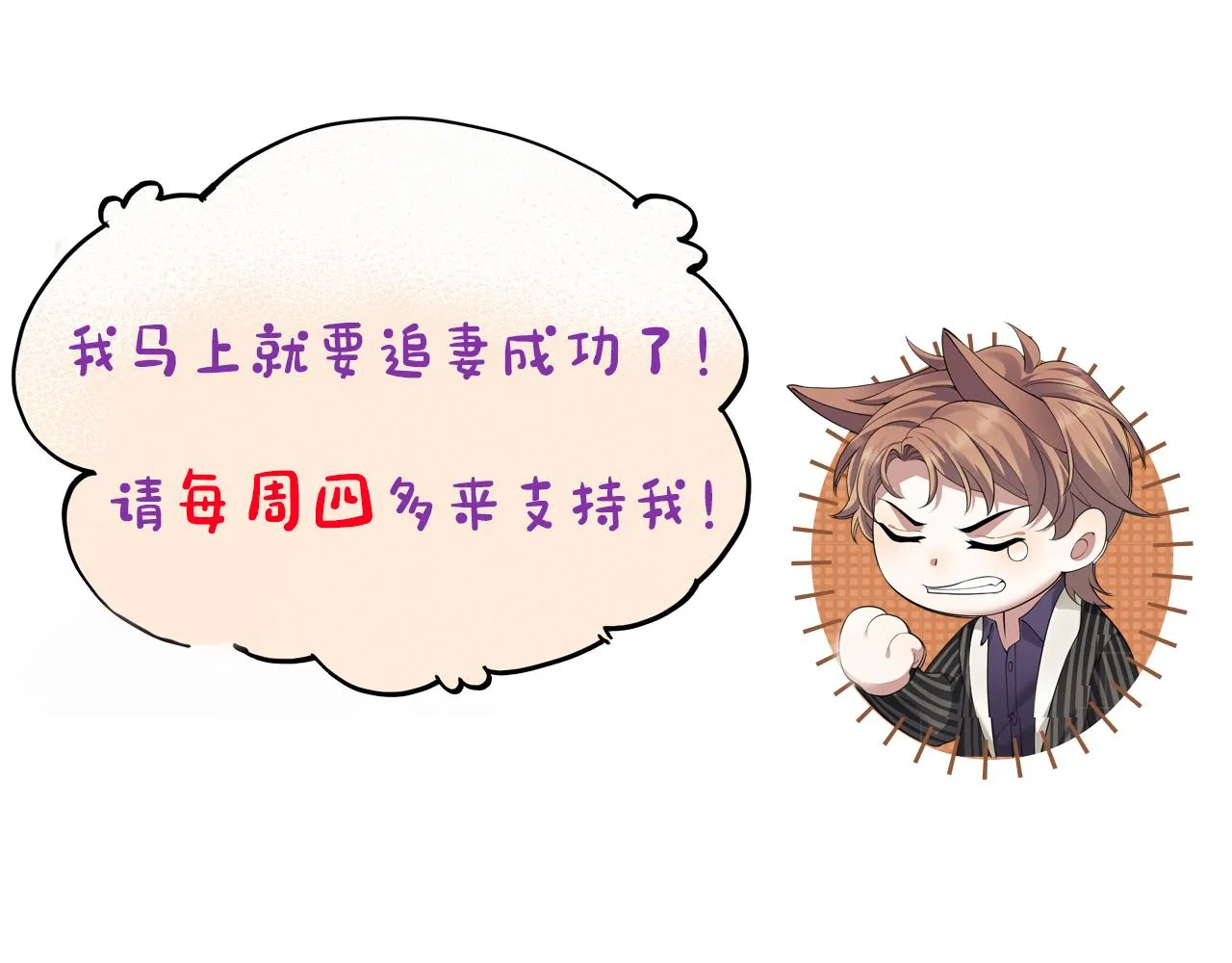 第45话 捣鬼的是你！ 第122页