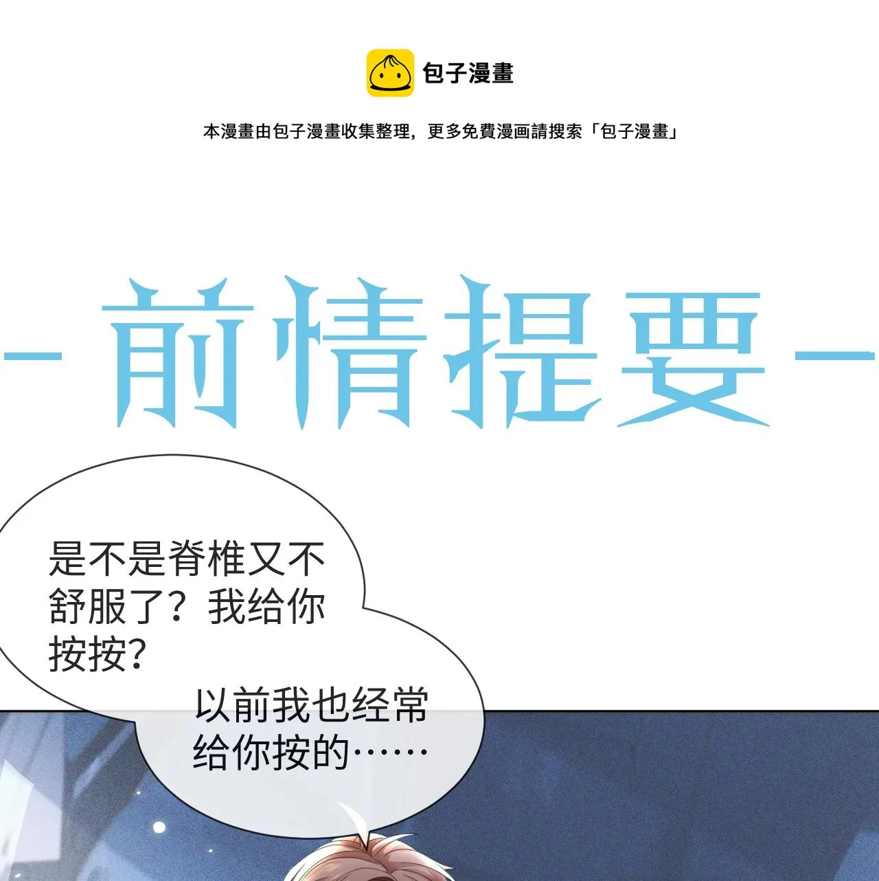 第41话 从朋友做起 第1页