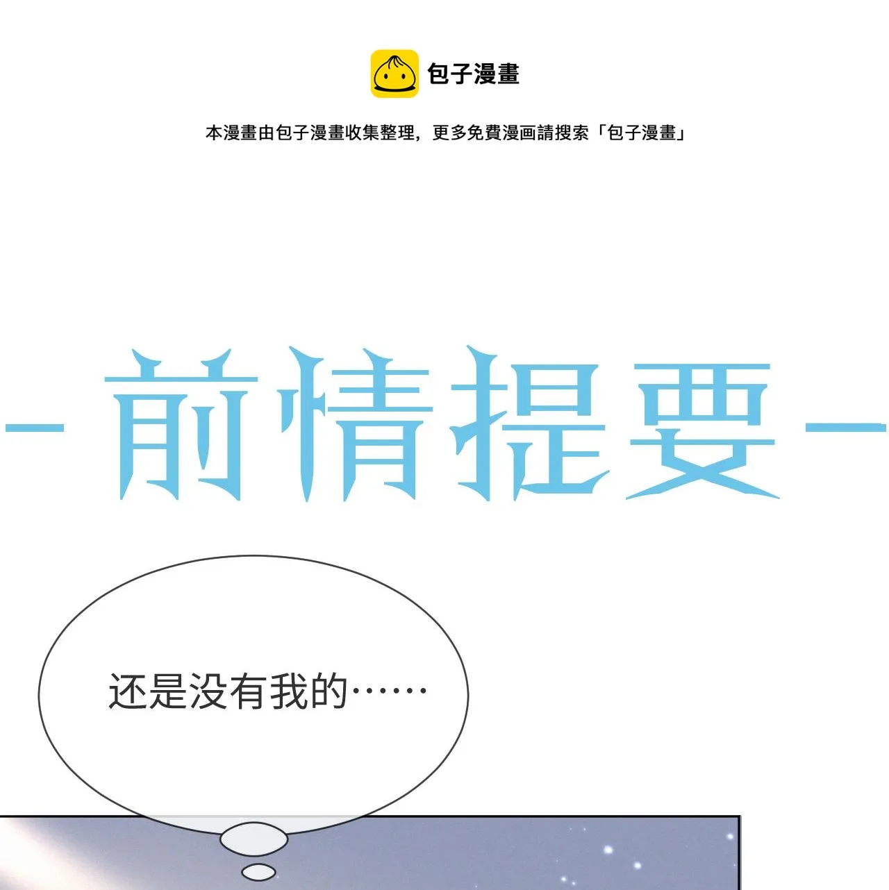 第38话 不容别人破坏 第1页