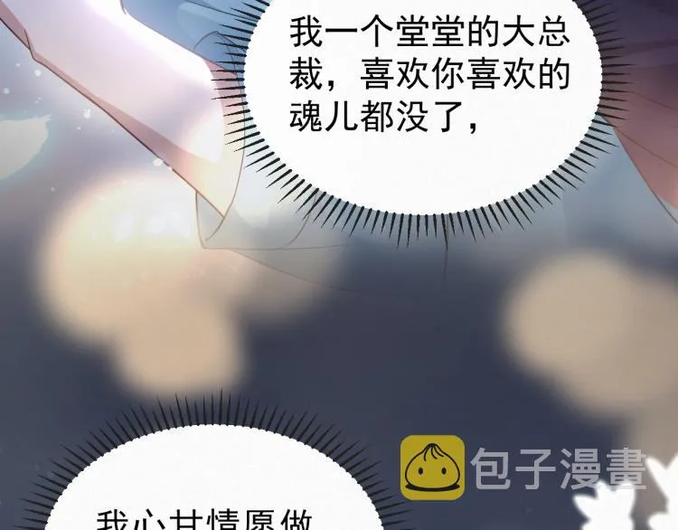 第1话 七年之痒 第36页