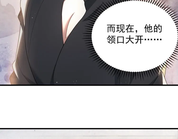 第5话 找男人谁不会？ 第40页