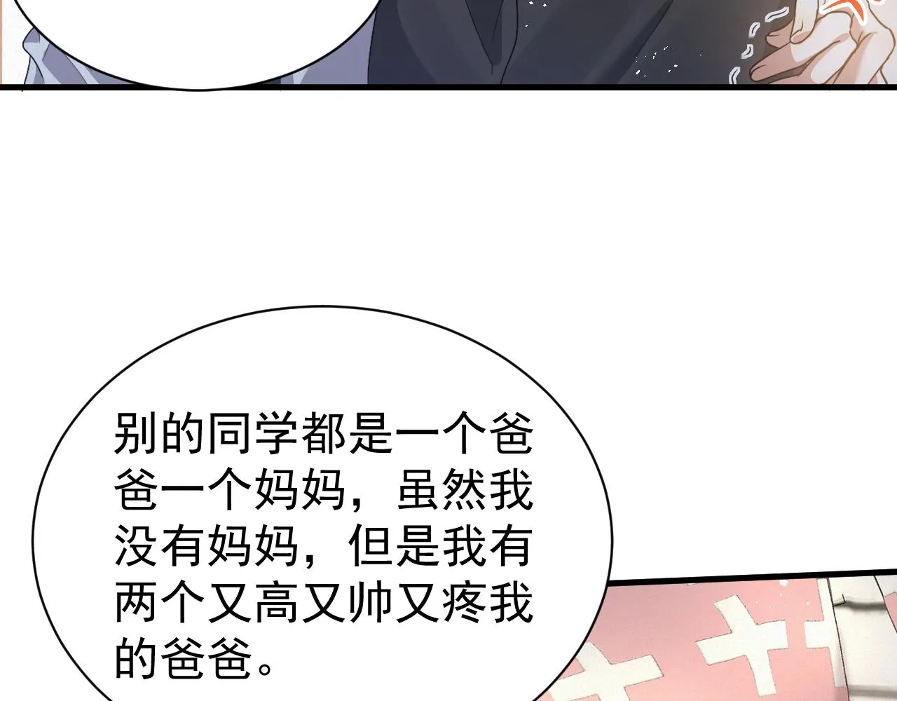 第6话 渣男的下场 第15页
