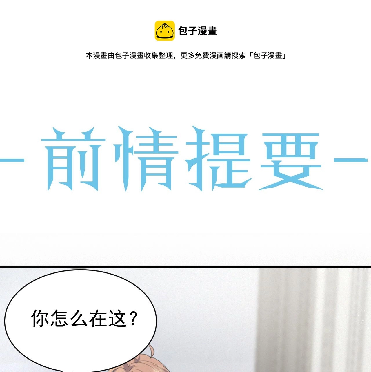 第7话 分手快乐 第1页