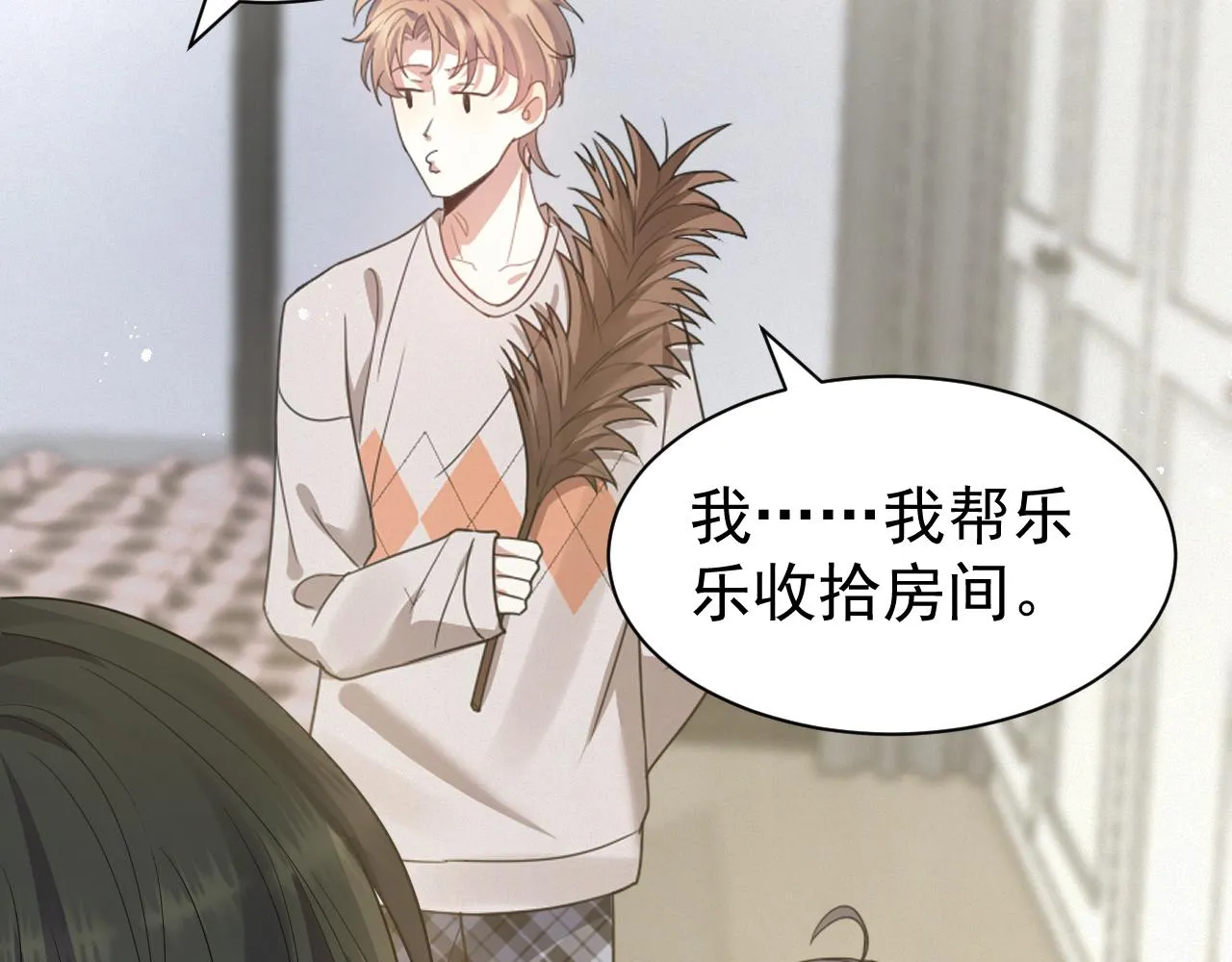 第7话 分手快乐 第2页