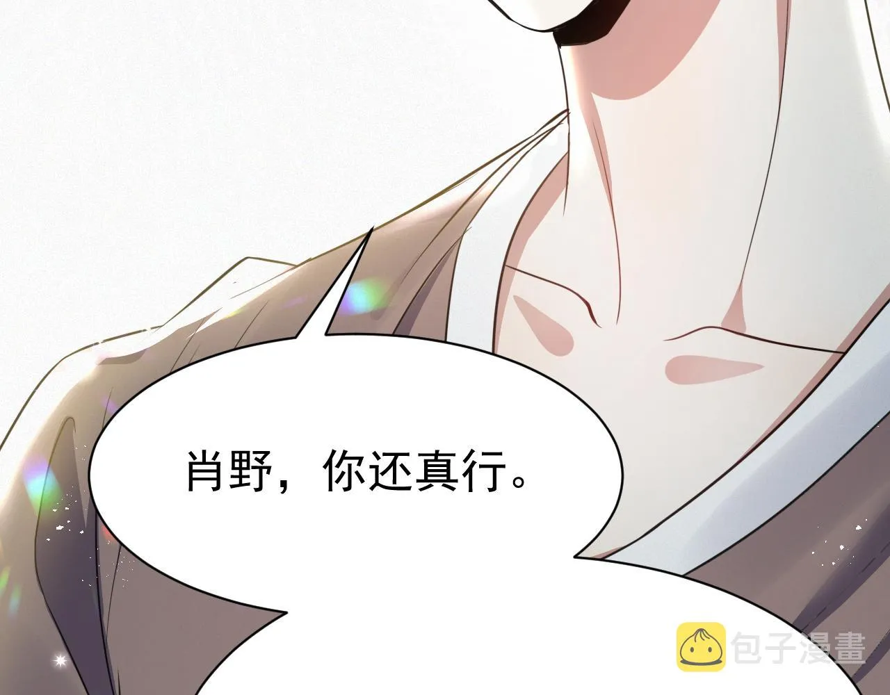 第7话 分手快乐 第6页