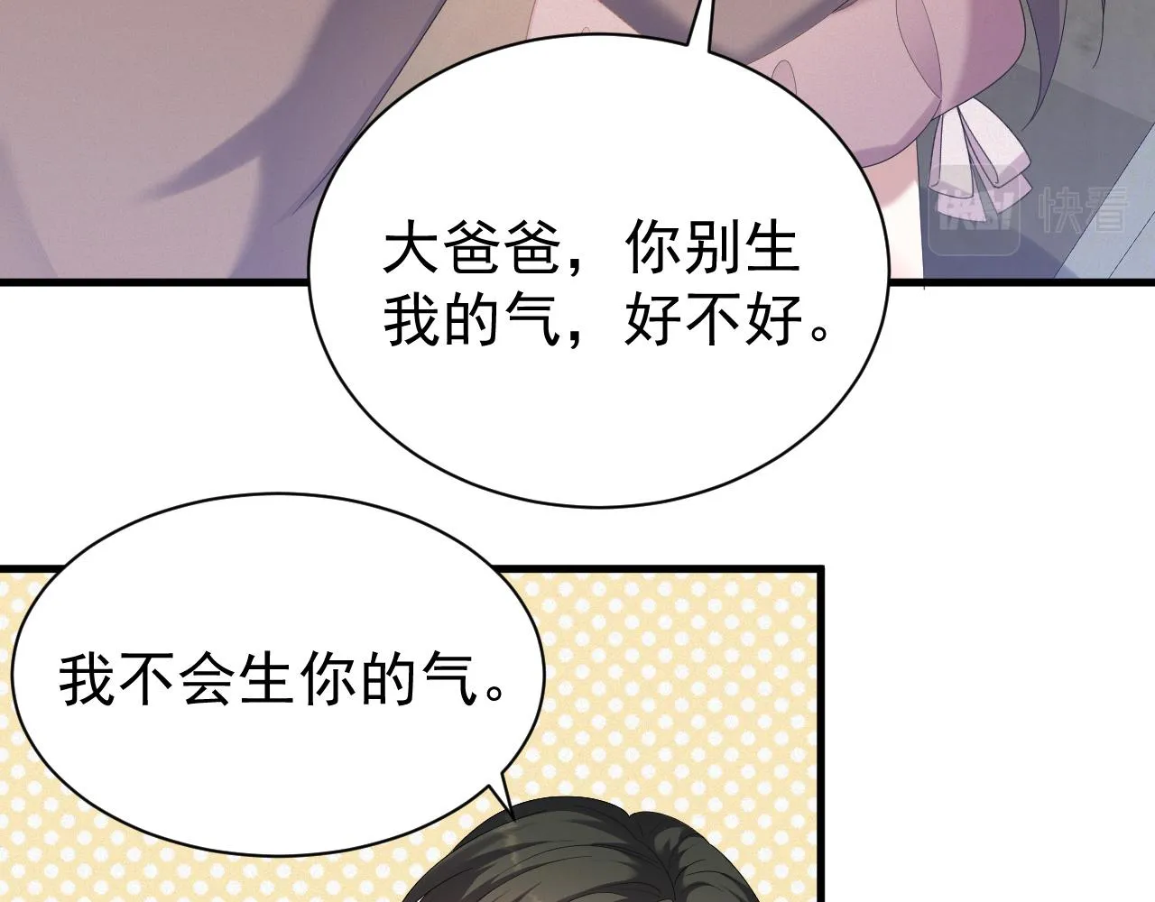 第7话 分手快乐 第25页