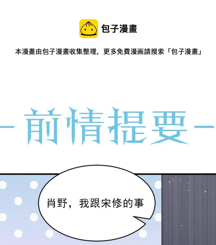 第8话 小学鸡式挑衅 第1页