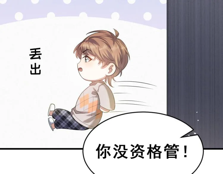 第8话 小学鸡式挑衅 第2页