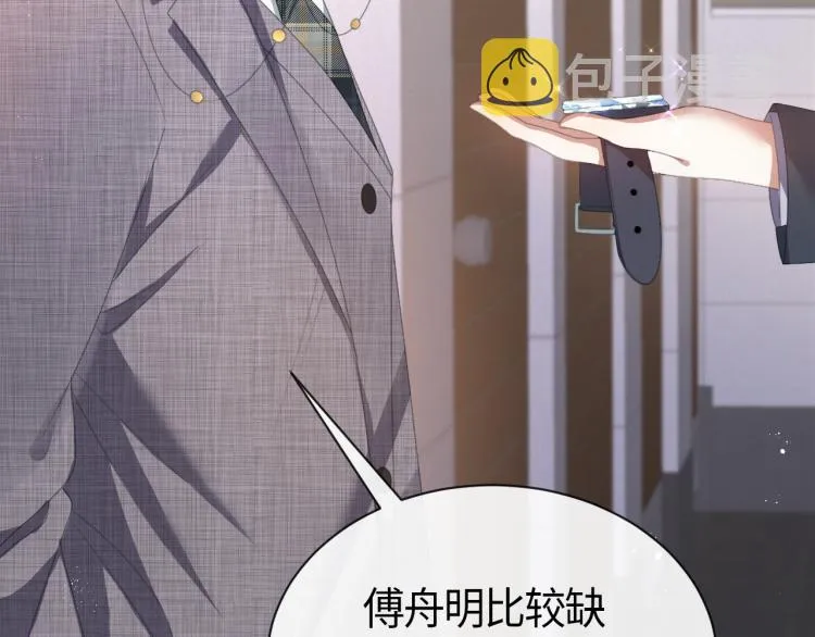 第11话 我不稀罕 第26页