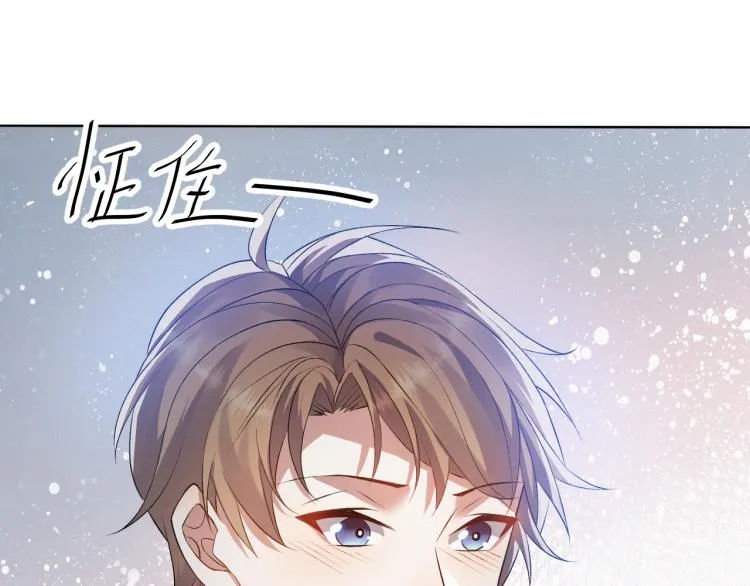 第12话 开房 第11页