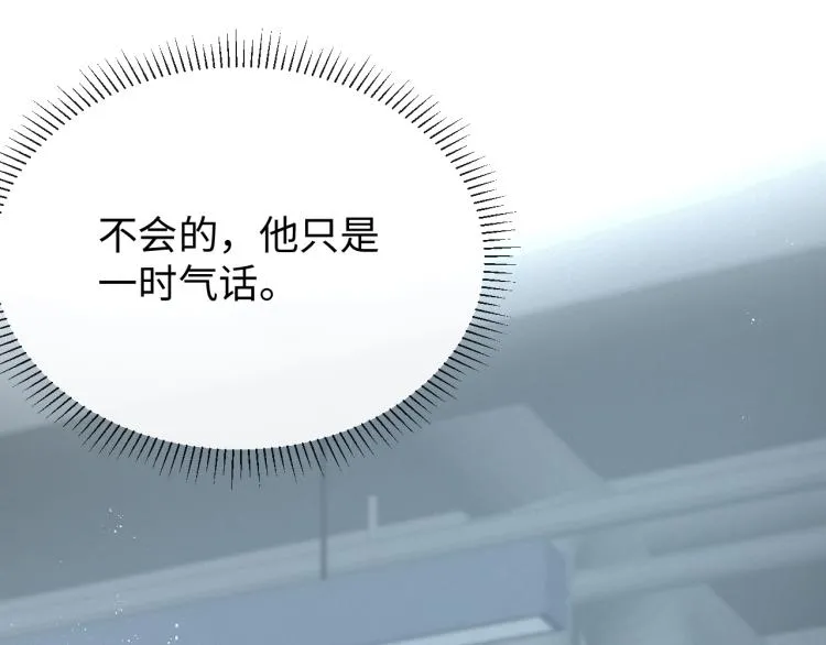 第12话 开房 第22页