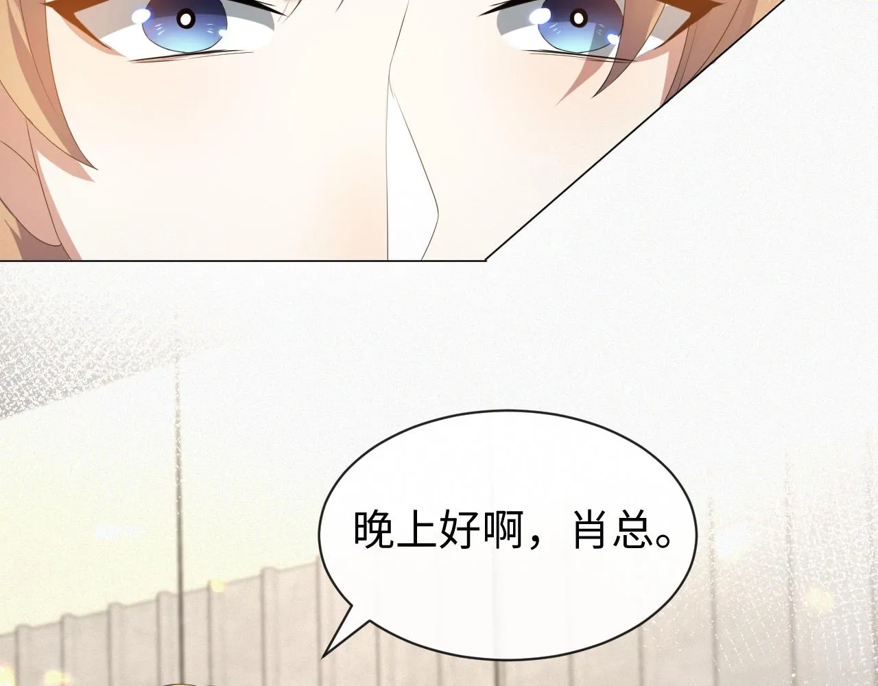 第15话 彻底分手？ 第4页