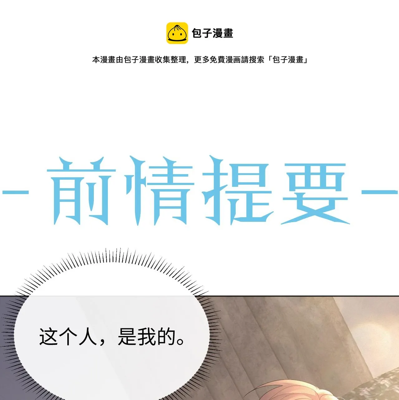 第17话 借位吻 第1页