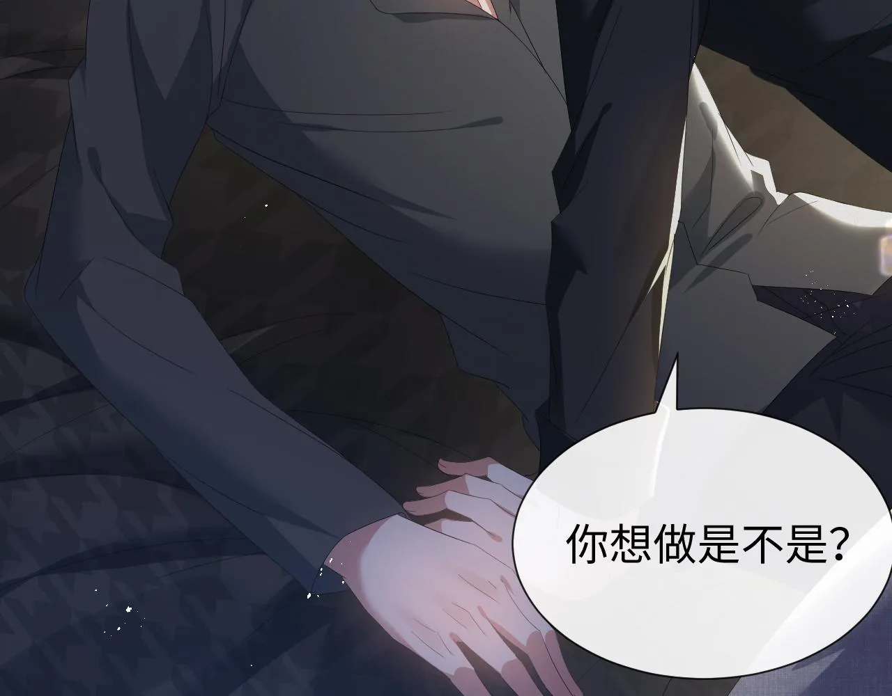 第17话 借位吻 第19页