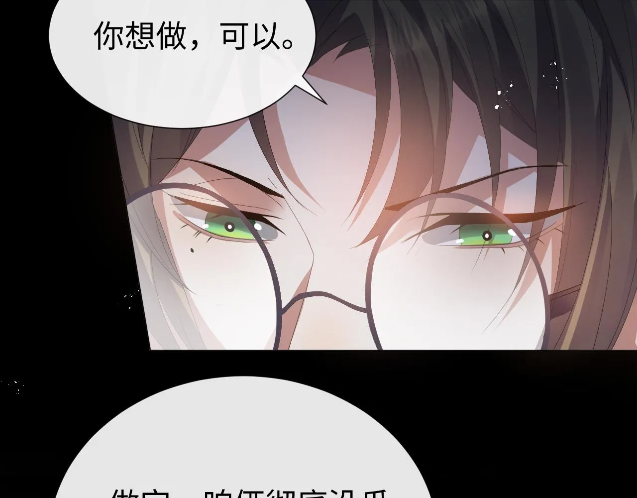 第17话 借位吻 第22页