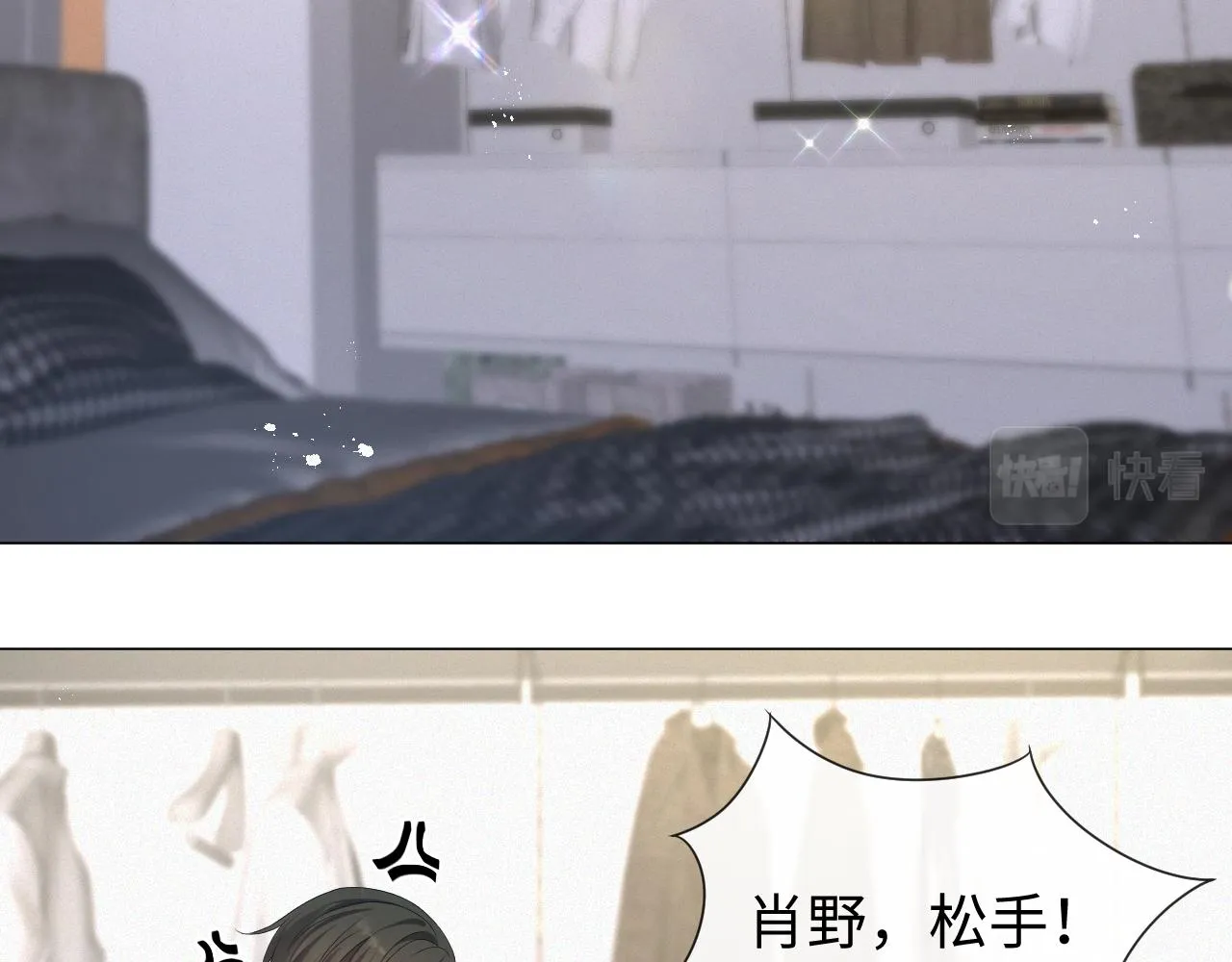 第28话 醉后变小狗 第38页