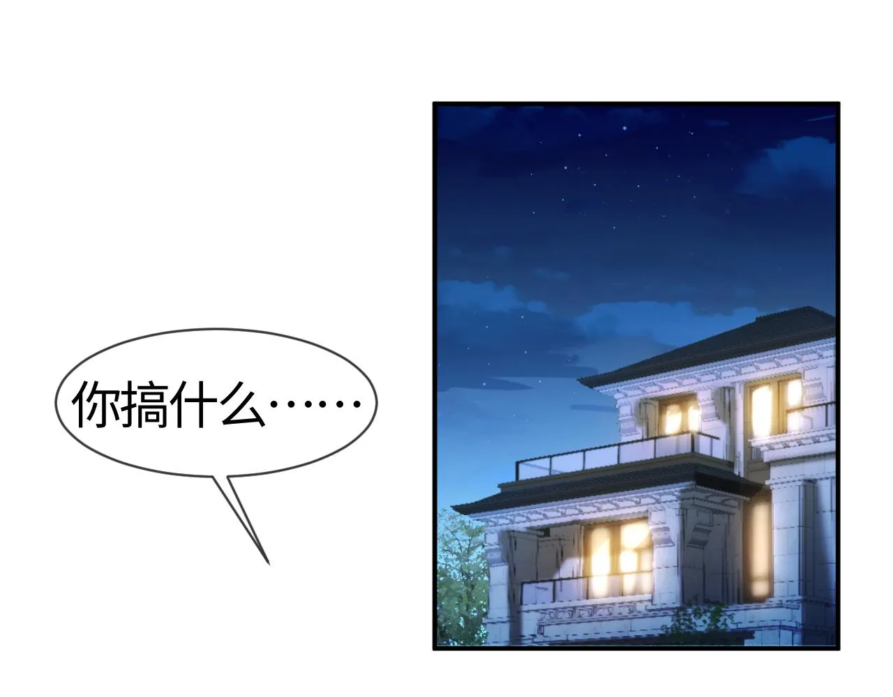 第67话 我愿意，我的狗子 第13页