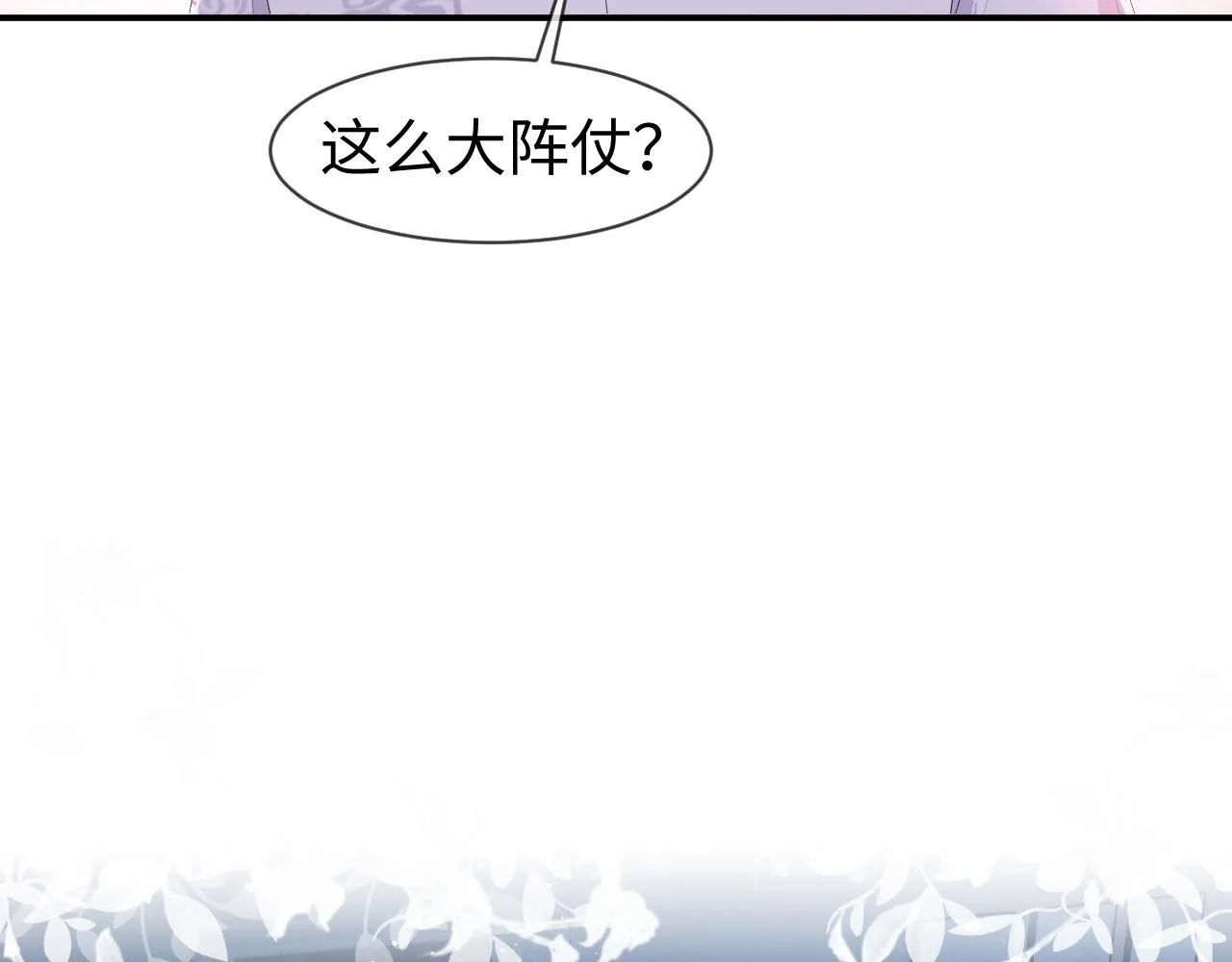 第67话 我愿意，我的狗子 第15页